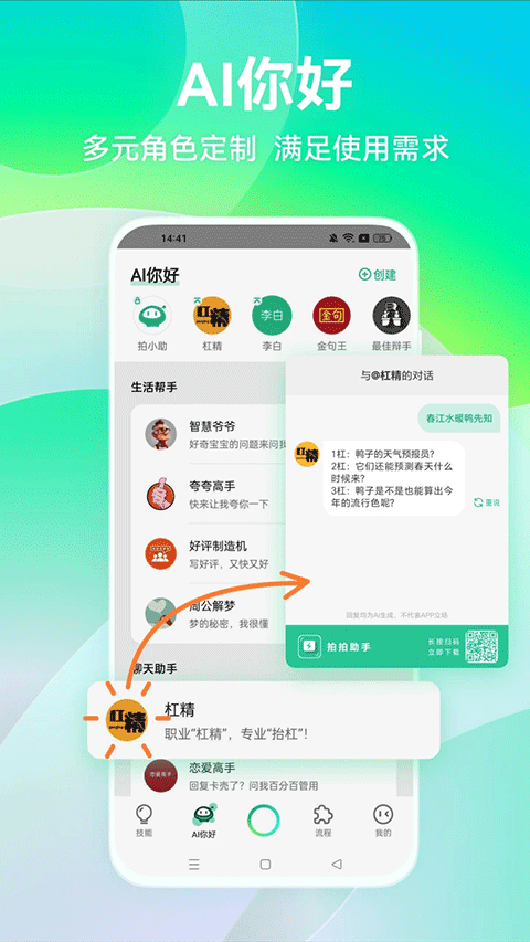 截图4